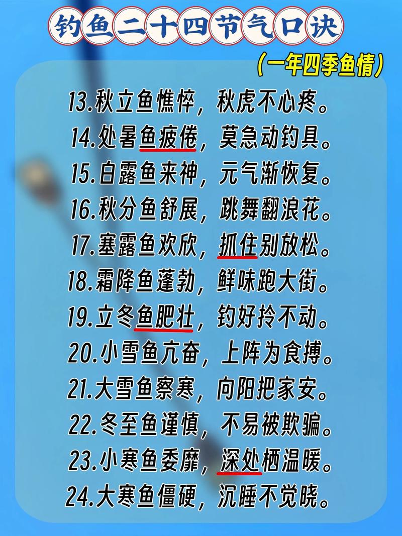 釣魚攻略_春季釣魚攻略_夏季釣魚攻略