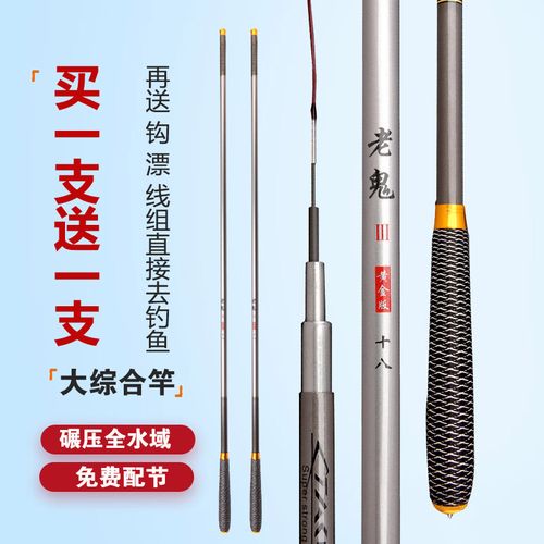 老鬼魚竿價格_老鬼釣魚入門_老鬼釣魚竿專賣