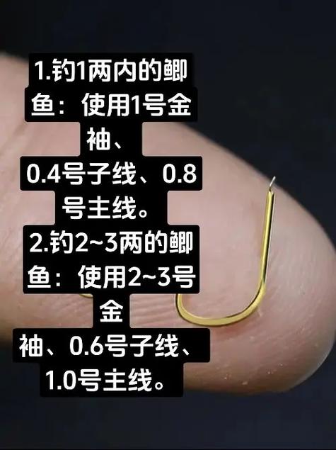 金袖鉤使用技巧_新手釣魚選鉤_野釣鯽魚用幾號鉤 金袖