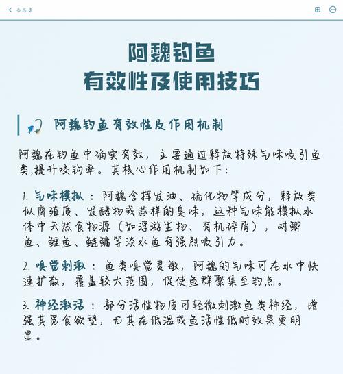 春季阿魏魚餌使用技巧_夏季阿魏魚餌選擇方法_阿魏釣魚有用嗎