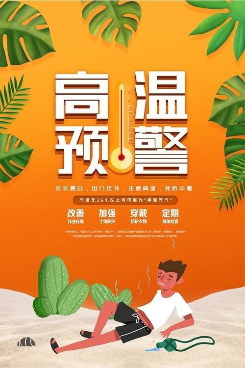 包頭天氣預警_內蒙古高溫黃色預警_內蒙古強對流天氣預報