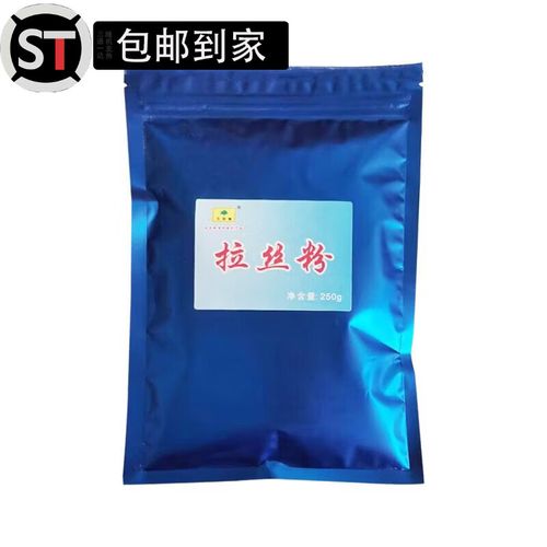 拉絲粉目數_拉絲粉選擇技巧_拉絲粉目數作用