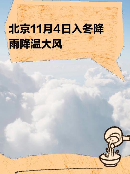 北京晝夜溫差大_北京近期天氣_北京氣溫波動