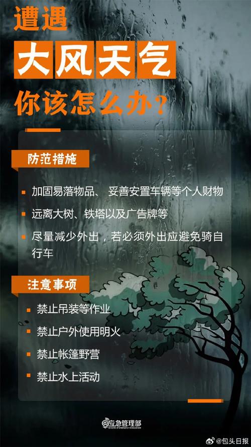 包頭天氣預警_內蒙古強對流天氣_內蒙古雷電黃色預警