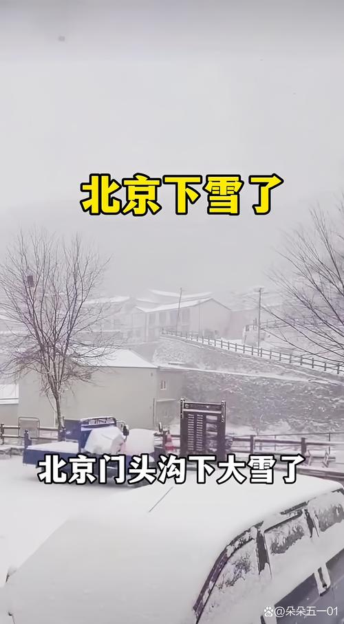 北京近期天氣_北京未來三天天氣預報_北京12月12日至20日氣溫變化