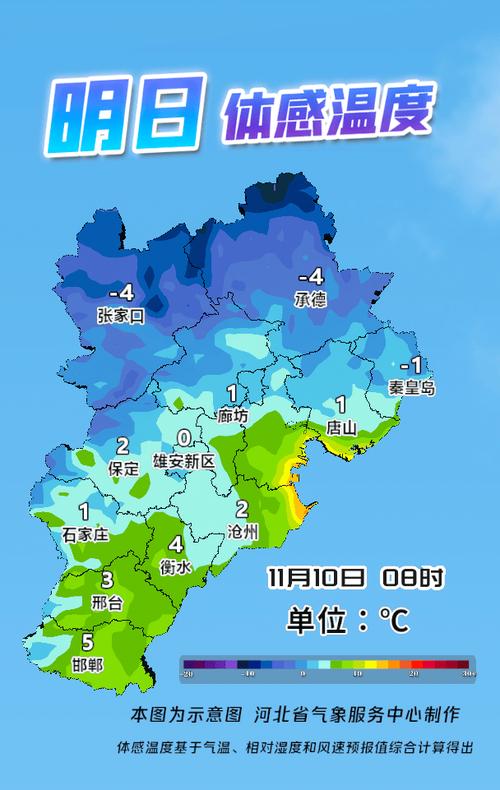 河北省天氣預報_廊坊天氣預報一周_河北近期天氣情況