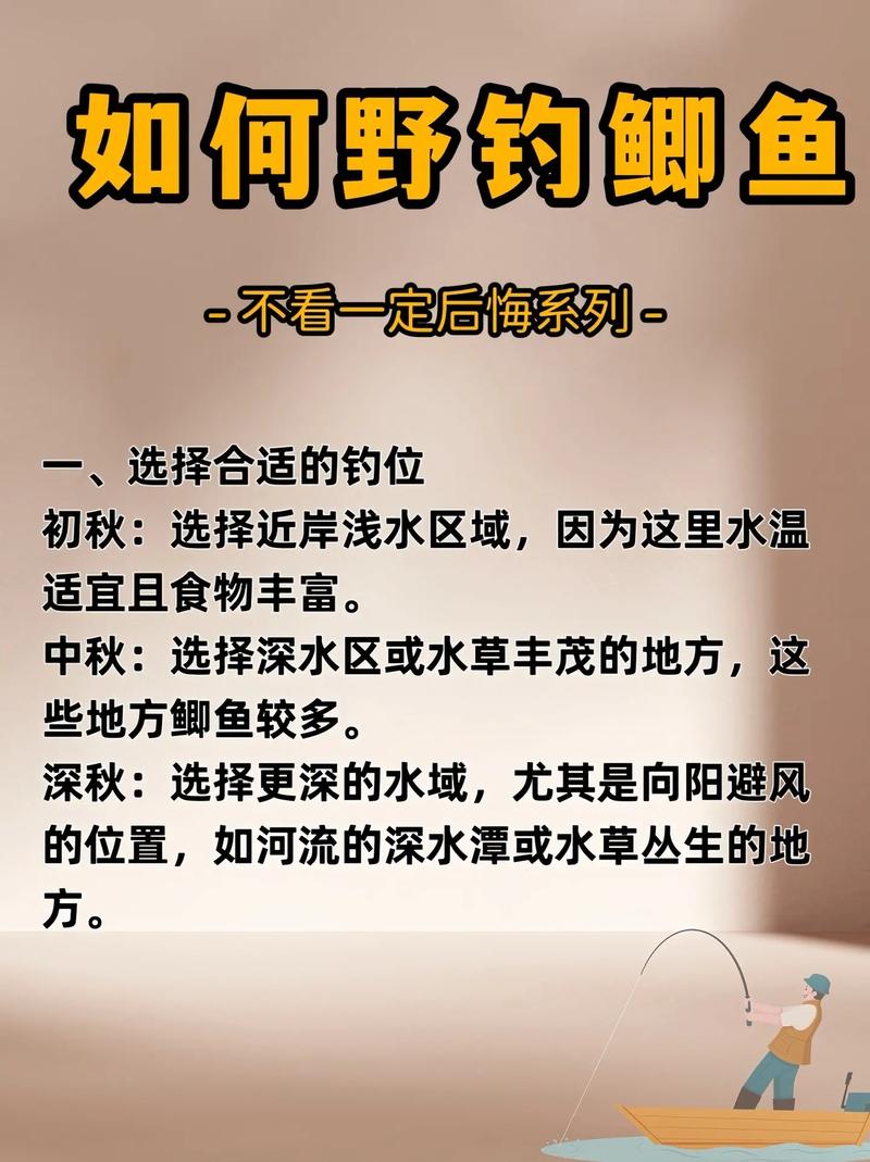 深秋水庫釣魚技巧_魚群吃食規律深秋釣魚_深秋水庫釣魚技巧