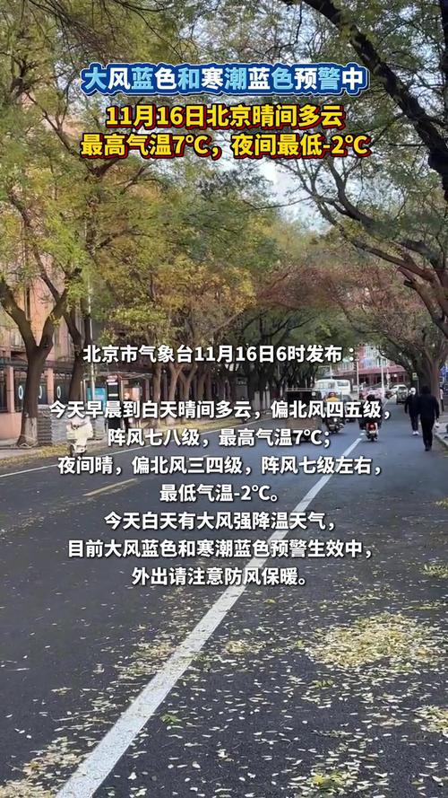 北京未來10天天氣_北京未來九天天氣趨勢_北京3月8日天氣預報