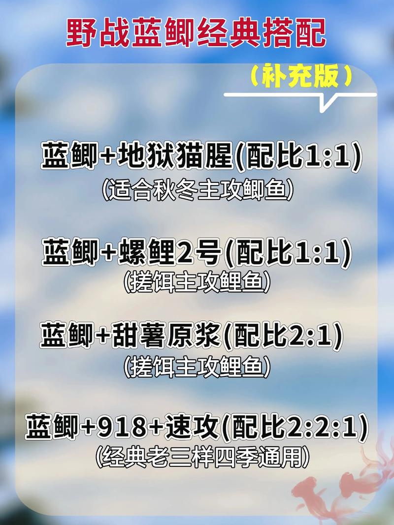 野戰藍鯽怎么開拉餌_藍鯽不同季節魚情搭配_藍鯽全系列種類