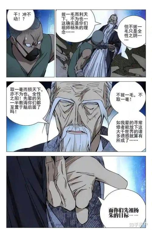 一人之下漫畫哪里可以看_一人之下漫畫劇情詳解_一人之下異人世界設定