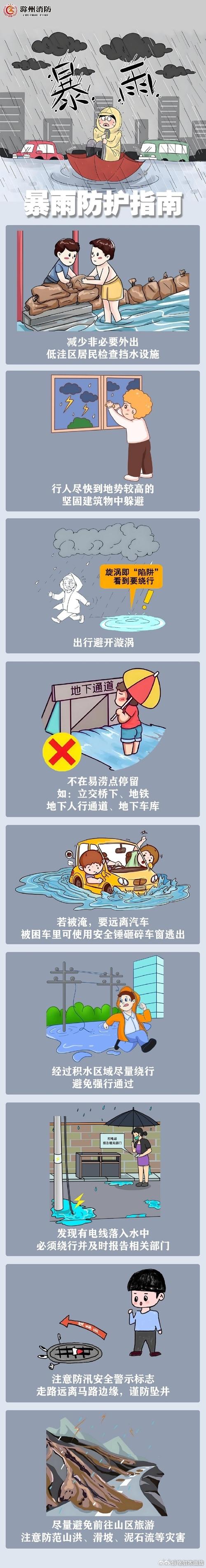 天氣預報常德天氣情況_常德天氣預報10天_常徳天氣預報