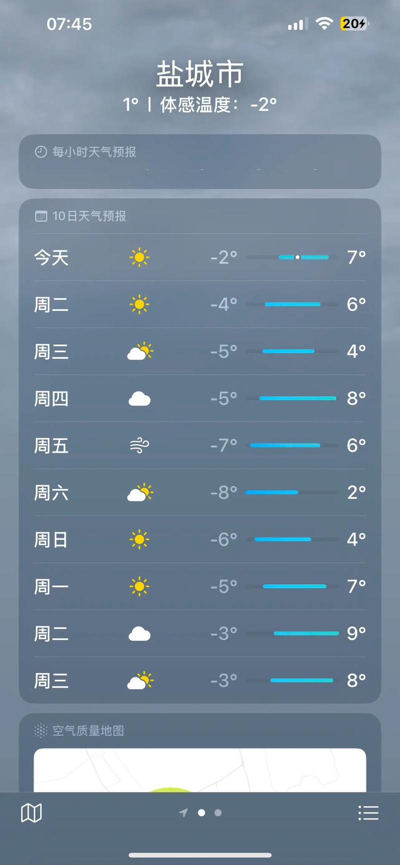 鹽城市天氣預報_鹽城氣象預報軟件_鹽城天氣app下載
