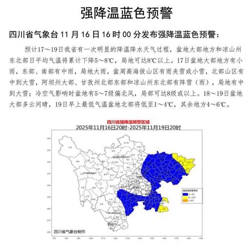成都未來天氣預報_四川盆地降溫降水天氣_成都今日天氣