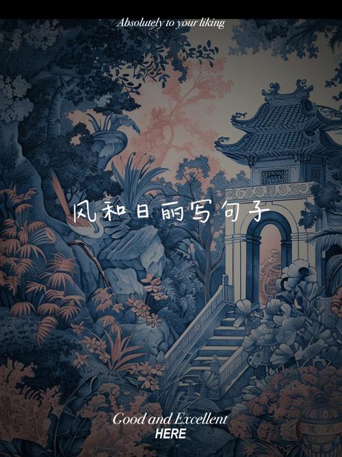 與風和日麗的天氣相擁 度日之感 品味時光_陽光明媚風和日麗