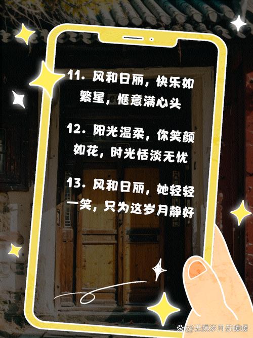 與風和日麗的天氣相擁 度日之感 品味時光_陽光明媚風和日麗