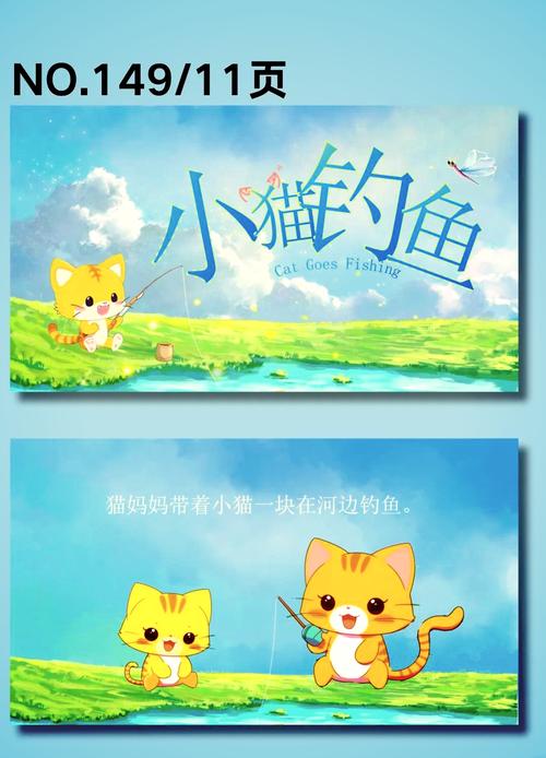 小貓釣魚手游電腦版_小貓釣魚游戲_小貓釣魚電腦版