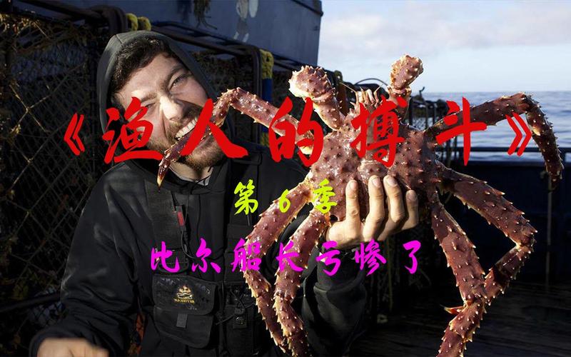 漁人的搏斗視頻_漁人的搏斗第一到十一季視頻_漁人的搏斗十二季_漁人的搏斗第十六季2020