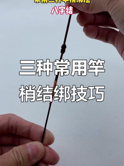 魚竿綁線方法圖解_魚線與魚竿連接技巧_魚鉤綁法視頻教程