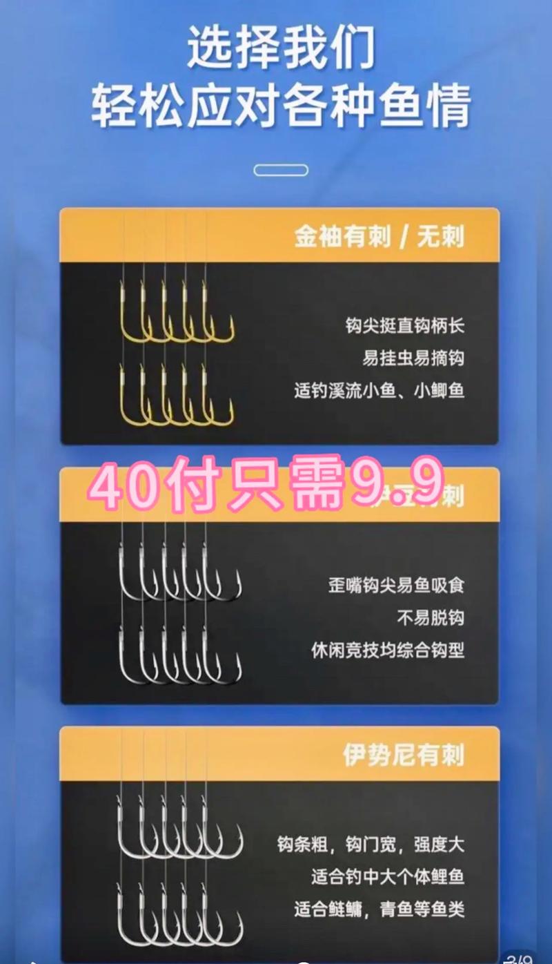 魚鉤種類特點_魚鉤的種類_袖鉤伊勢尼鉤伊豆鉤