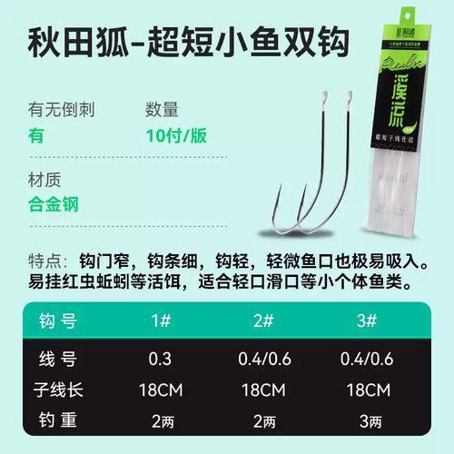 野釣鯽魚袖鉤秋田狐魚鉤伊豆魚鉤_野釣鯽魚用什么鉤