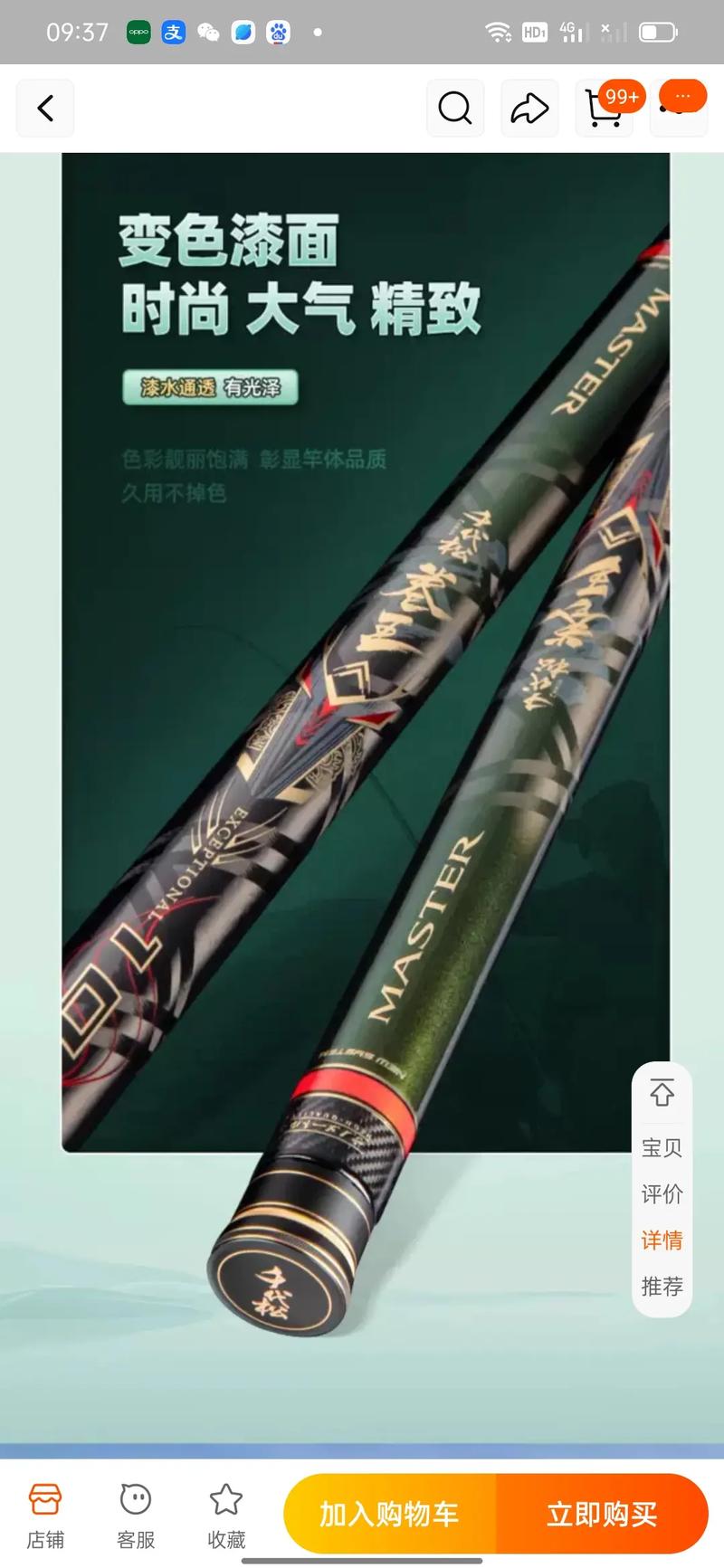 聽漁軒魚桿怎么樣_聽漁軒漁具加盟_聽漁軒國際漁具連鎖