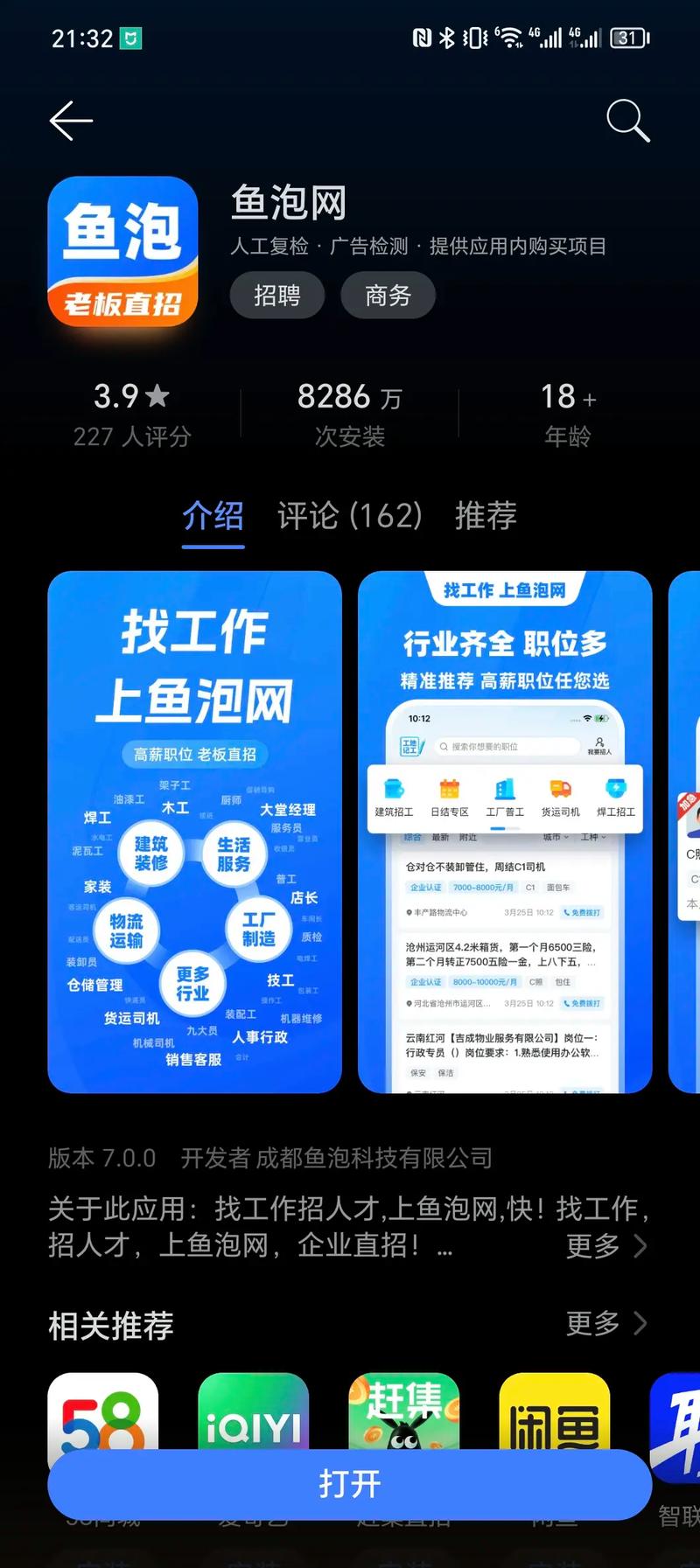 泡泡魚官網下載_泡泡魚網紅_魚泡泡官網