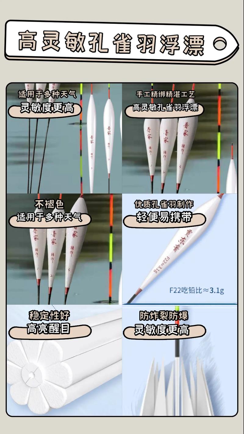 孔雀翎浮標DIY_圖解帶殼羽毛漂制作過程_手工制作浮標教程