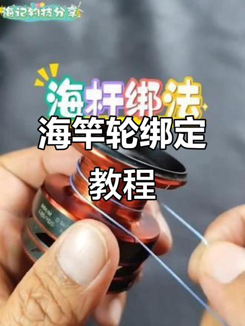 魚線怎么綁_漁輪使用方法_魚線綁法步驟