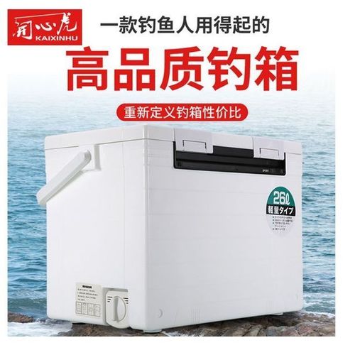 漁具釣箱_超輕便攜式臺釣箱_畫中仙釣箱