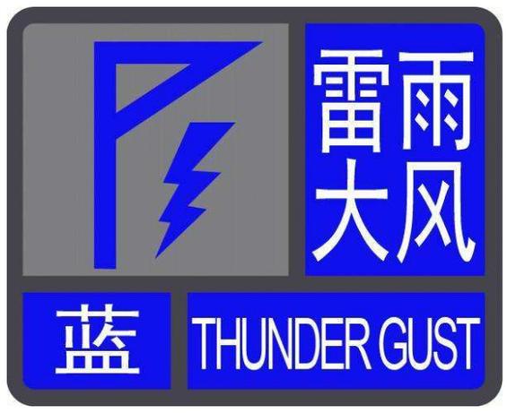 淮南天氣預警_安徽強對流天氣預警_安徽未來十天天氣預報