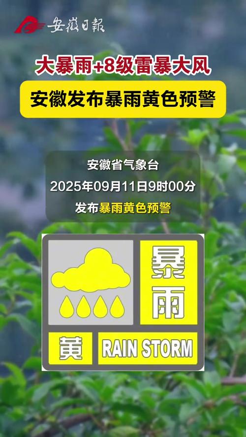 淮南天氣預警_安徽未來十天天氣預報_安徽強對流天氣預警