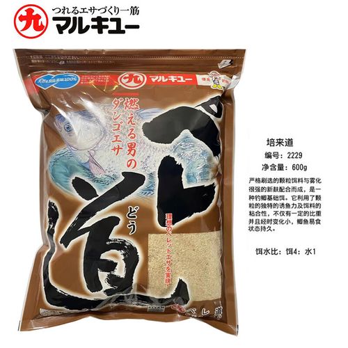 丸九魚餌配方使用方法大全(一)必看_丸九餌料配方制作技巧_丸九餌料實戰打法詳解