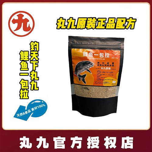 丸九魚餌配方使用方法大全(三)必看_丸九黃鯽餌特點_丸九黃鯽餌配方