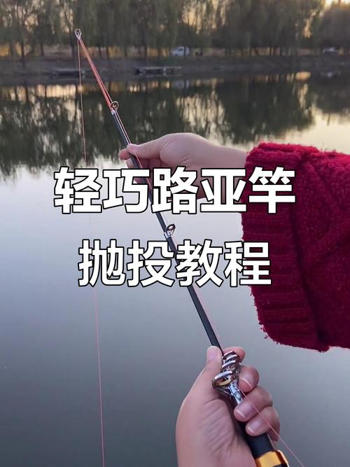 路亞拋竿手法初級視頻_微物竿拋投技巧_正手拋投手腕發力