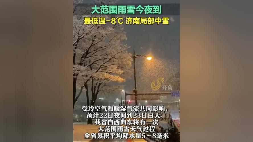 濟南天氣預報一周7天_濟南未來七天天氣預報_濟南近期天氣情況
