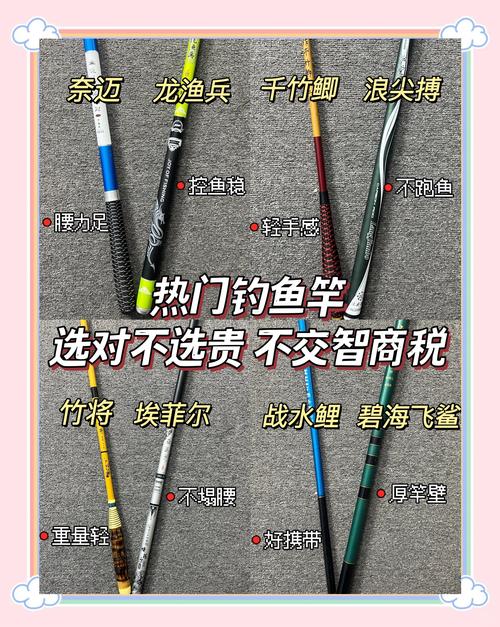 淘寶購買釣魚竿技巧_網上購買魚竿需要注意哪些細節？購竿達人來講解_碳素釣魚竿選擇標準