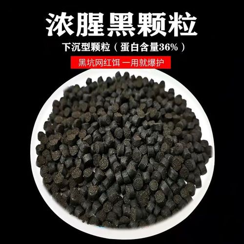 原塘顆粒開拉餌_黑坑垂釣原塘顆粒技巧_原塘顆粒使用方法