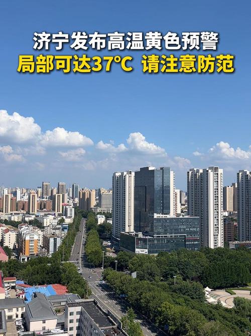 濟寧秋季養生方法_濟寧九月天氣預報_濟寧天氣預報10天