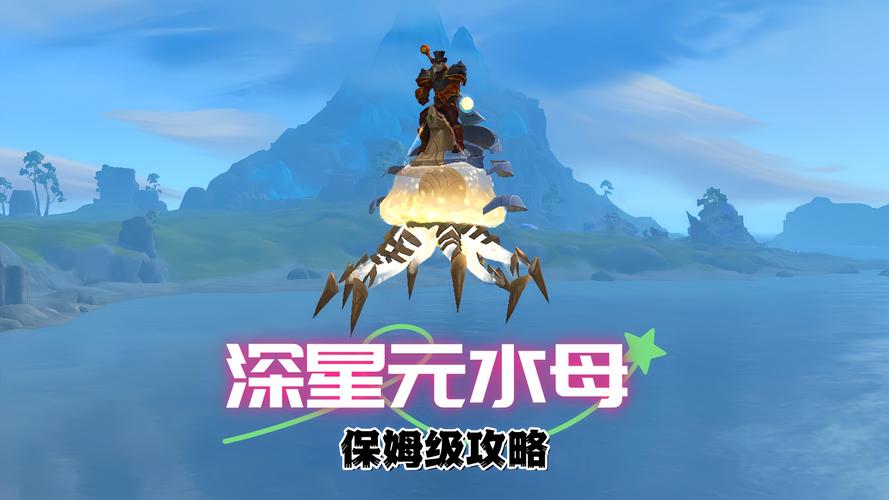無盡之海鰩魚獲取攻略_魔獸世界釣魚稀有坐騎_魔獸世界釣魚坐騎