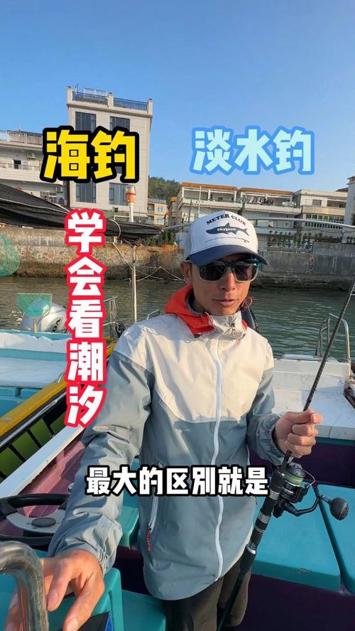 跨場景釣魚技巧_去海釣_海釣淡水釣差異