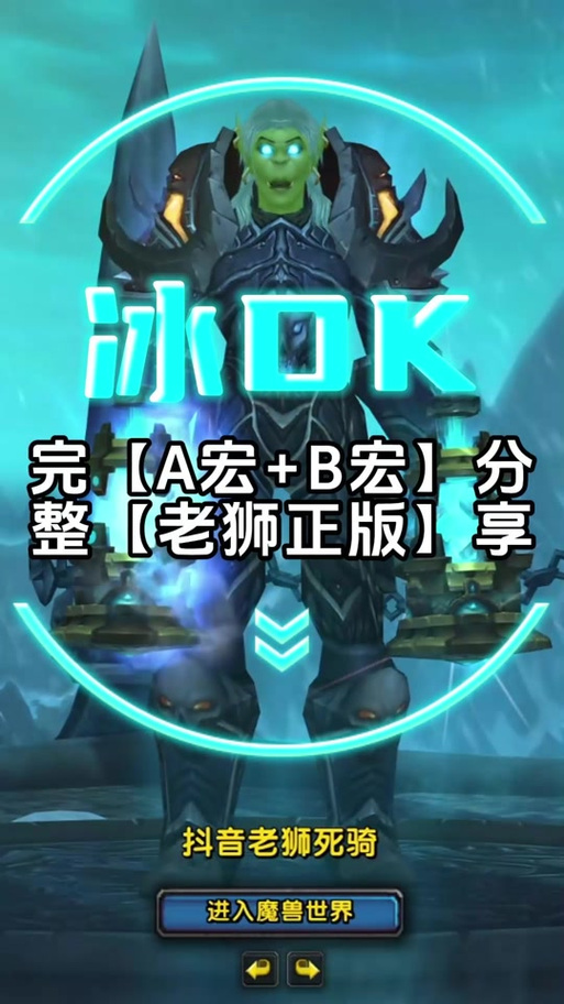 魔獸自動釣魚宏_魔獸世界自動釣魚腳本_魔獸世界釣魚宏