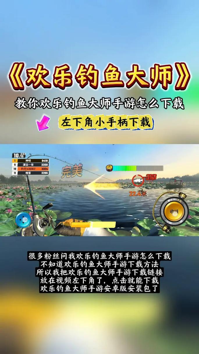 全民釣魚手機版 游戲下載 釣魚技巧_手機版全民釣魚技巧