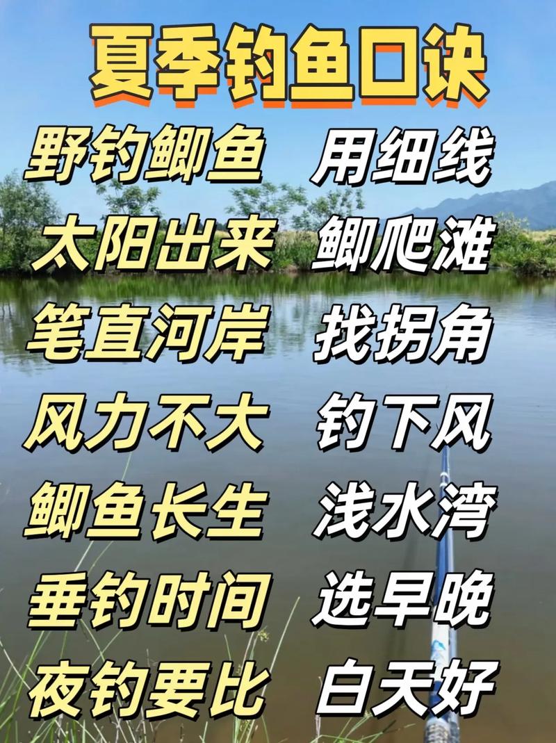夏季野河釣魚技巧_夏季蚯蚓野河釣魚技巧_夏季野釣最佳時間