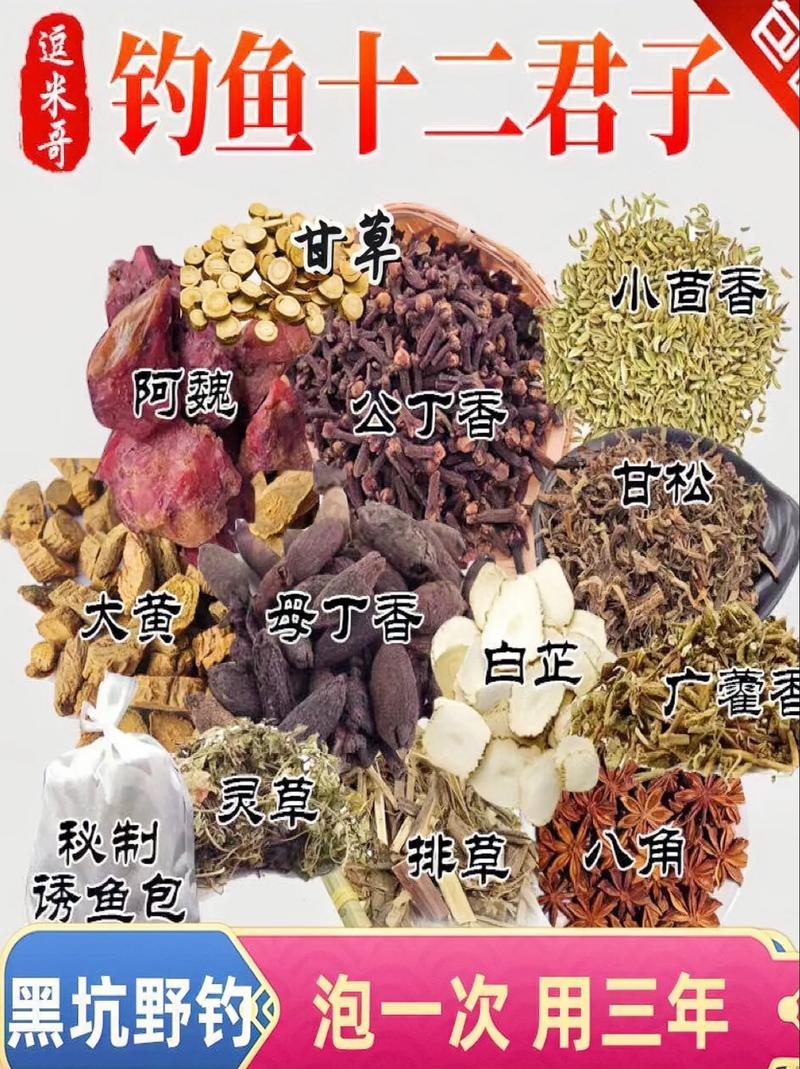 釣魚中藥酒配方詳解_釣魚藥酒的作用_釣魚中藥酒制作方法