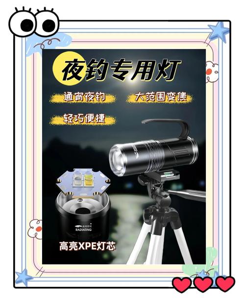 夜釣藍光的優勢_釣魚燈藍光傷眼睛嗎_夜釣白光對釣魚的影響