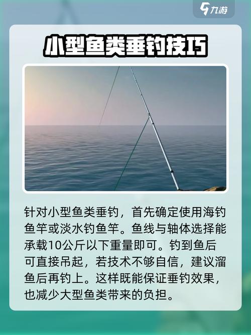 終極釣魚模擬器攻略_終極釣魚模擬器魚類釣法_下栽釣魚技巧全攻略
