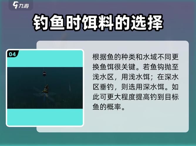 終極釣魚模擬器魚類釣法_終極釣魚模擬器攻略_下栽釣魚技巧全攻略