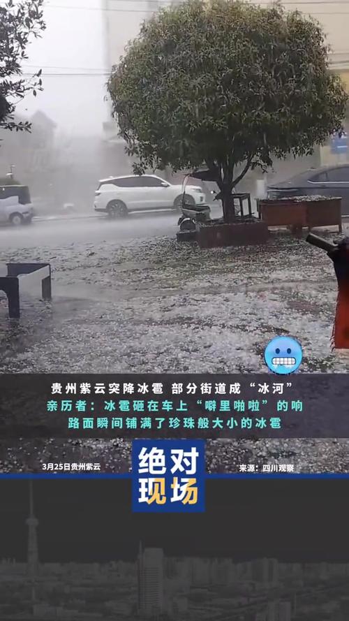 黔西南州雷雨冰雹天氣_黔西南天氣_春季強對流天氣預警