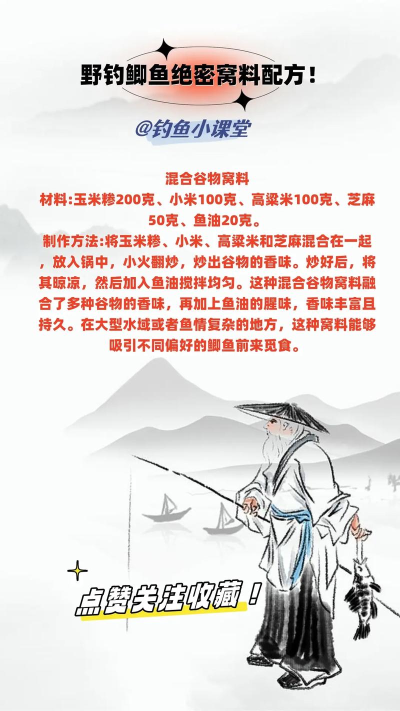 草魚誘食配方制作方法_專釣鯽魚絕密配方?_釣草魚絕密配方