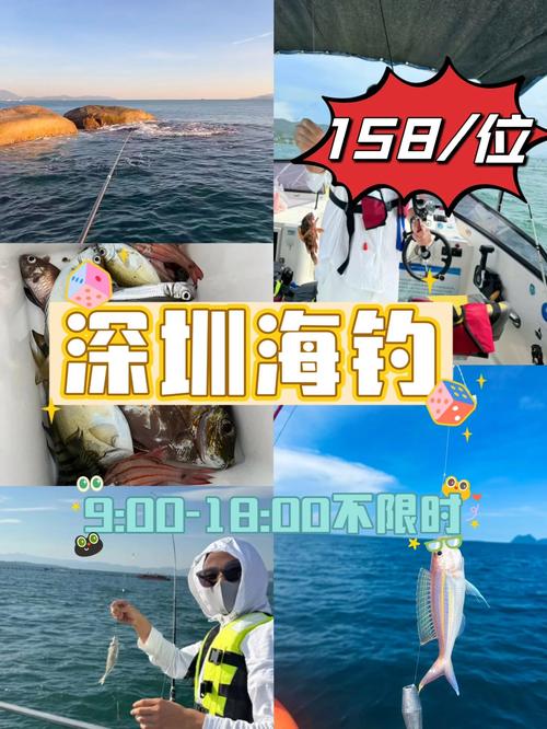 海南休閑海釣_海南海釣資源豐富_深圳那些海可以釣魚